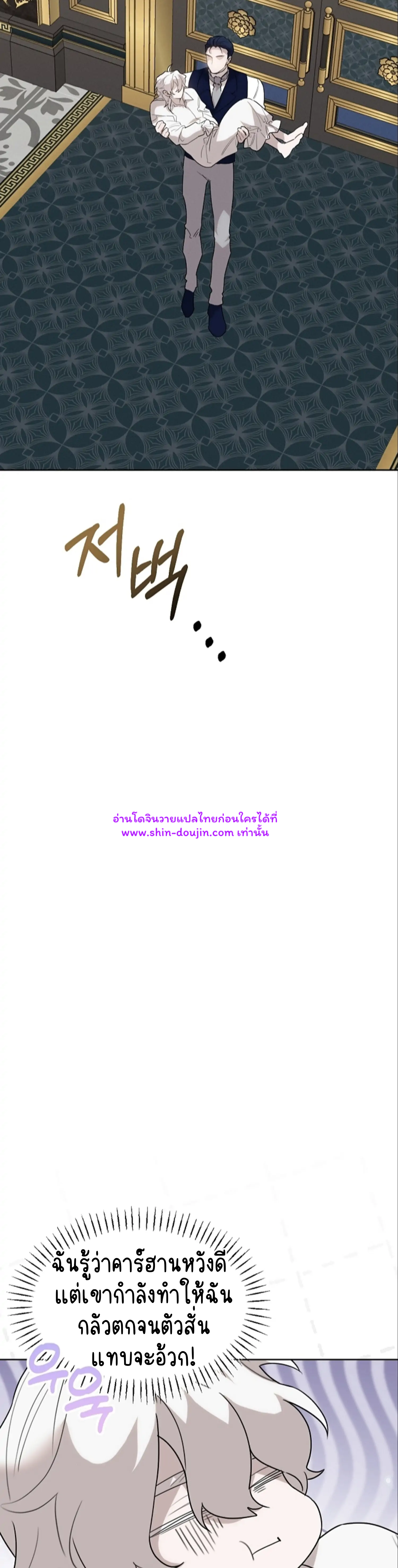 Don’t Press the Button EP 26